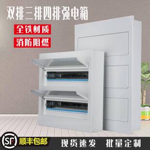 全铁45-72三排开关盒四排80/96位强电布线箱双层48回路暗装配电箱