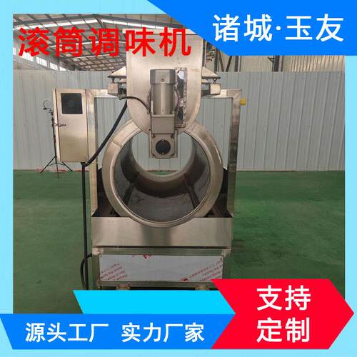 304不锈钢滚筒拌料机 连续倾角式调味机自动控制自主搅拌撒粉均匀