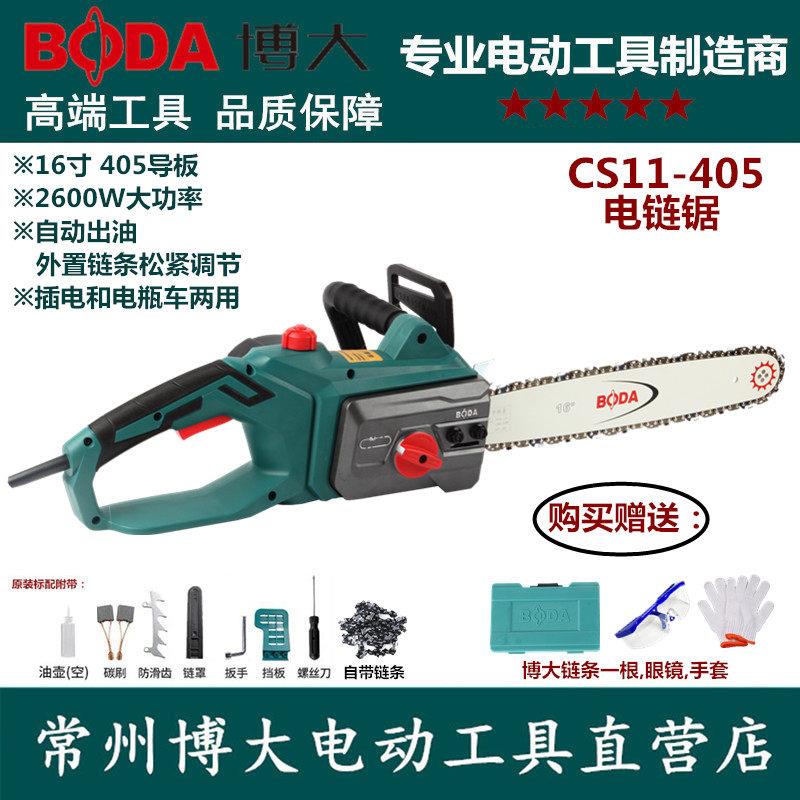博大CS12/CS5-40510405电-炼锯16寸用多功小型手能家提木工锯伐木