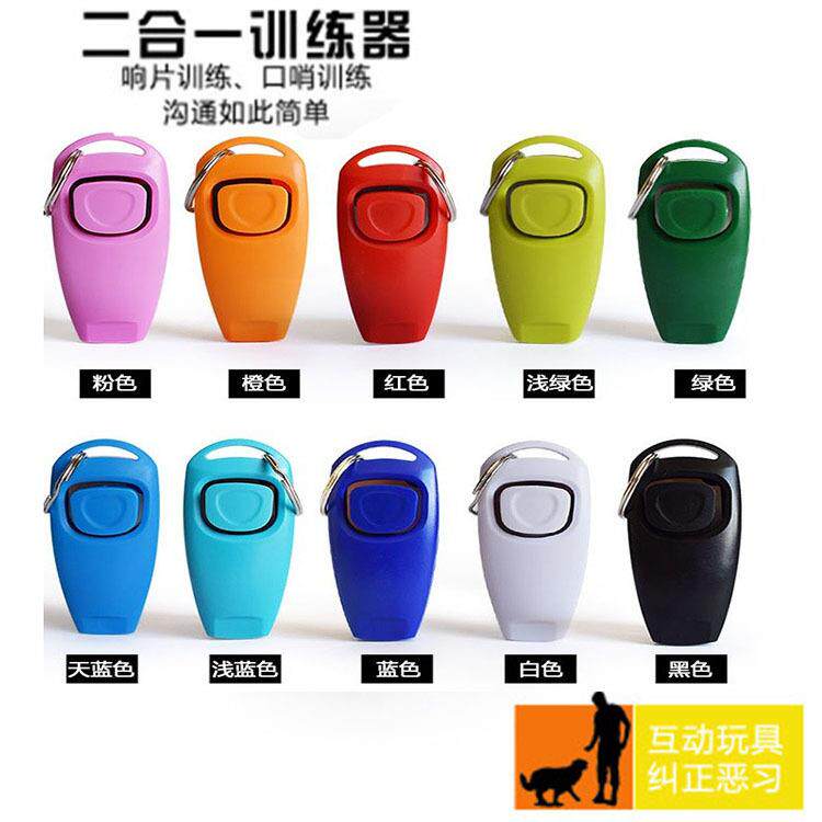 厂家直供宠物训练用品 训犬器训狗器口哨响片二合一 户外救生哨子