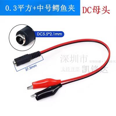 纯铜芯DC5.5*2.1MM红黑线