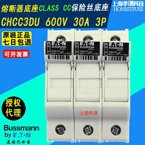 BUSSMANN保险丝座CHCC3DU 600V/30A配LP-CC/FNQ-R/KTK-R熔断器3P