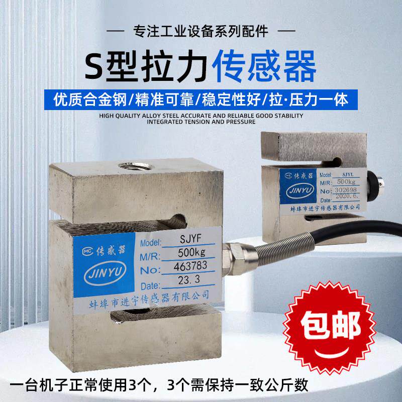 混凝土配料机拉力感测器砂石配料设备搅拌站称重计量器电子感测称