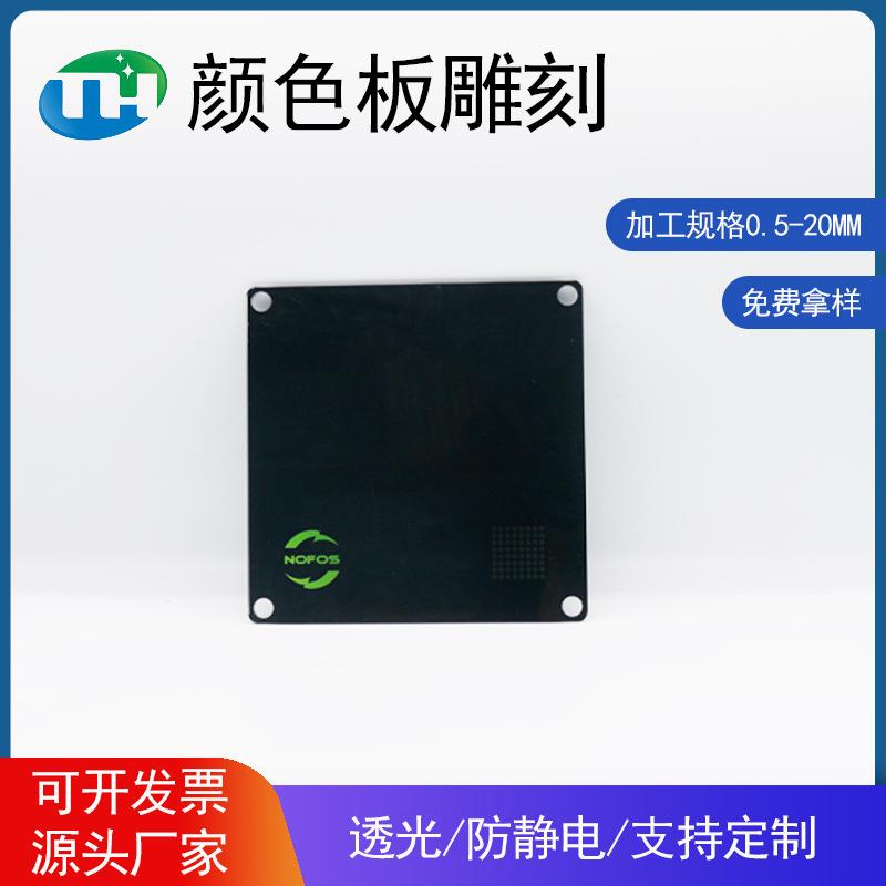 厂家供应黑色pc板雕刻折弯耐力板切割雕刻透明采光聚碳酸酯板材