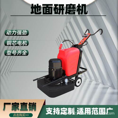 630型环氧地面研磨机路面抛光抹平机混凝土水磨石机水泥磨平机