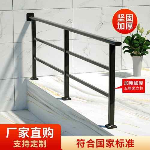 楼梯扶手阳台护栏台阶栏杆铁艺家用不锈钢室内室外自建房别墅栏杆