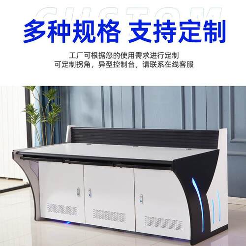监控台操作台网络监控工作台指挥中心调度台两联三联加厚控制台