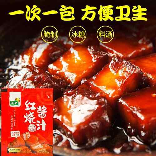 调味汁红烧酱汁排骨猪蹄调味酱料鸡肉家用红烧鱼茄子餐饮通用