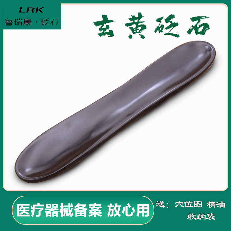 泗滨玄黄砭石拨筋棒刮痧棒刮痧工具面部刮痧板背部颈部头部刮痧勺