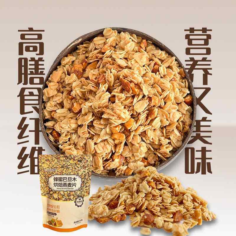 水果坚果燕麦片谷物脆蜂蜜巴旦木即食营养早餐代餐懒人,咖啡/麦片/冲饮,营养复合麦片,淘宝优惠券,粉丝福利购,淘宝优惠卷