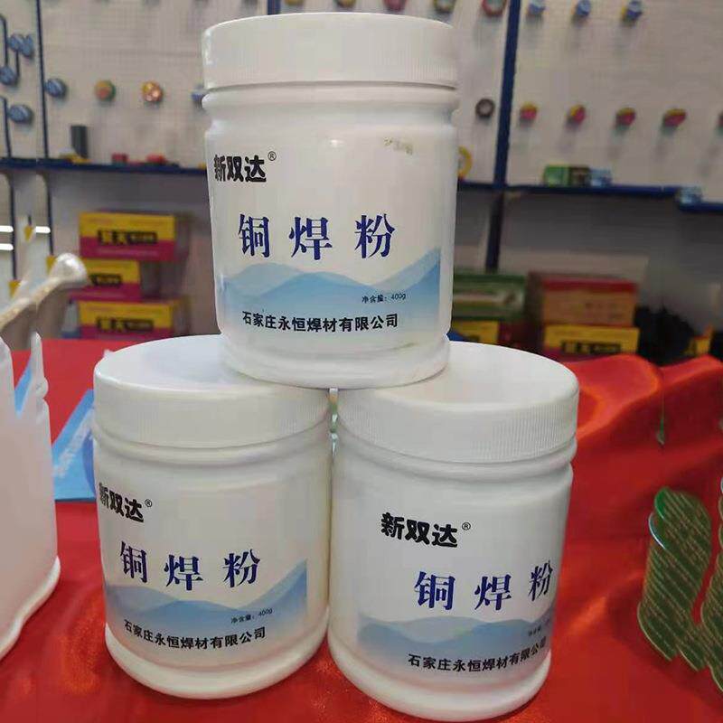供应铜焊粉铜气焊溶剂焊接助焊剂