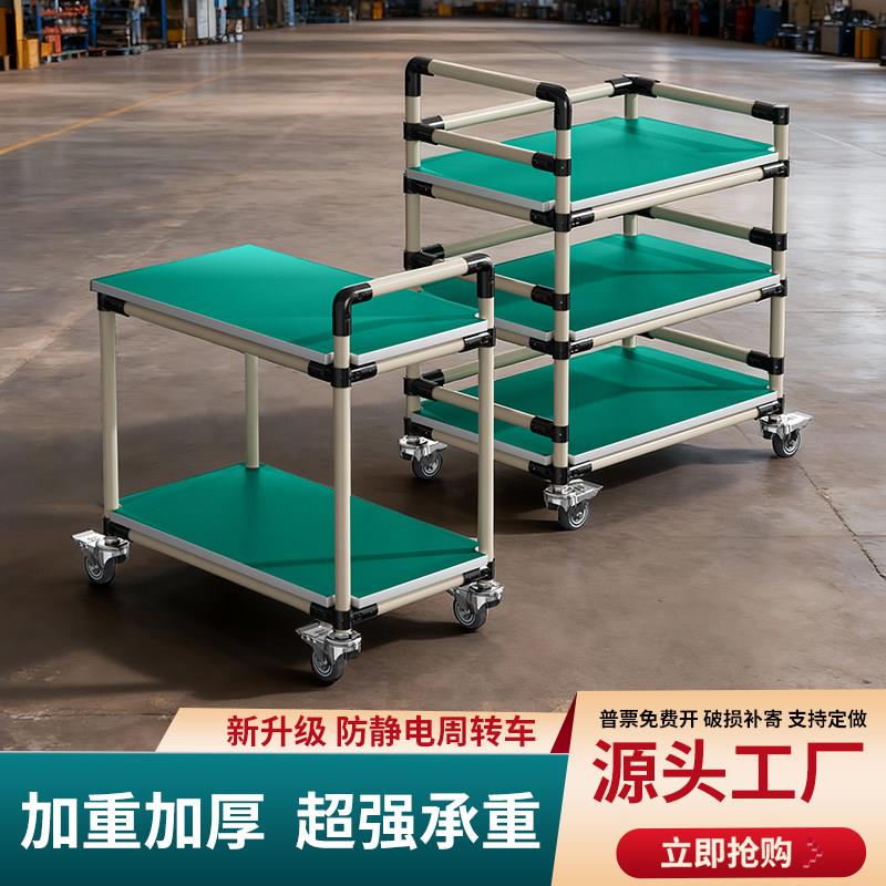 定做防静电周转车物料台小推车多层工具车物料架子带轮车间周转车