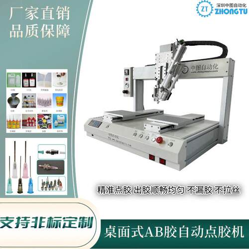 双工位全自动点胶机设备生产厂家四轴硅胶点胶机ab胶双组份喷胶机