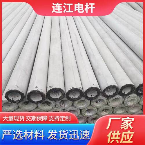 河北水泥电线杆12米12米电线杆预应力水泥电线杆通信工程电线杆