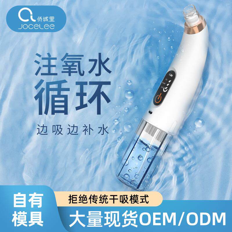 家用黑头仪小气泡电动美容仪毛孔清洁去粉刺告别草莓鼻去黑头神器