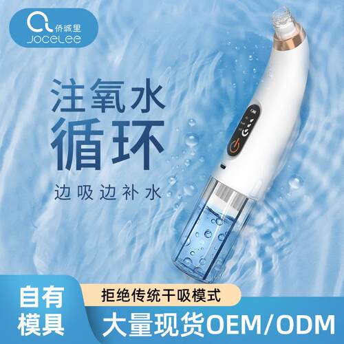 家用黑头仪小气泡电动美容仪毛孔清洁去粉刺告别草莓鼻去黑头神器