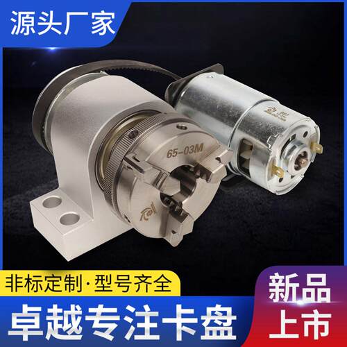 微型主轴车牀三爪四爪夹头迷你袖珍手紧扳手50 63 80B木工佛珠机