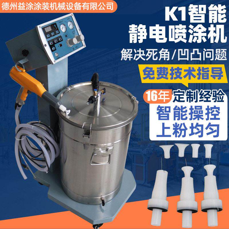 智能静电喷涂机手动粉末喷塑机均匀上粉自动喷涂装设备市政护栏