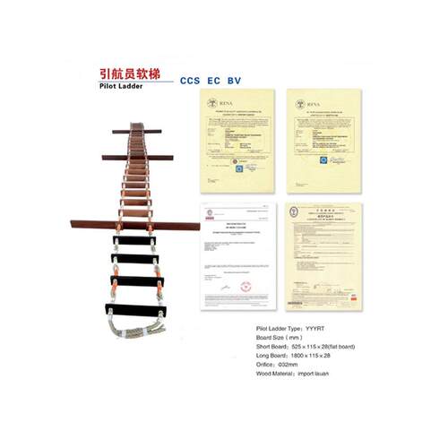 SOLAS MED CCS认证 新标准 引航员绳梯 软梯 引水梯厂家船用绳梯