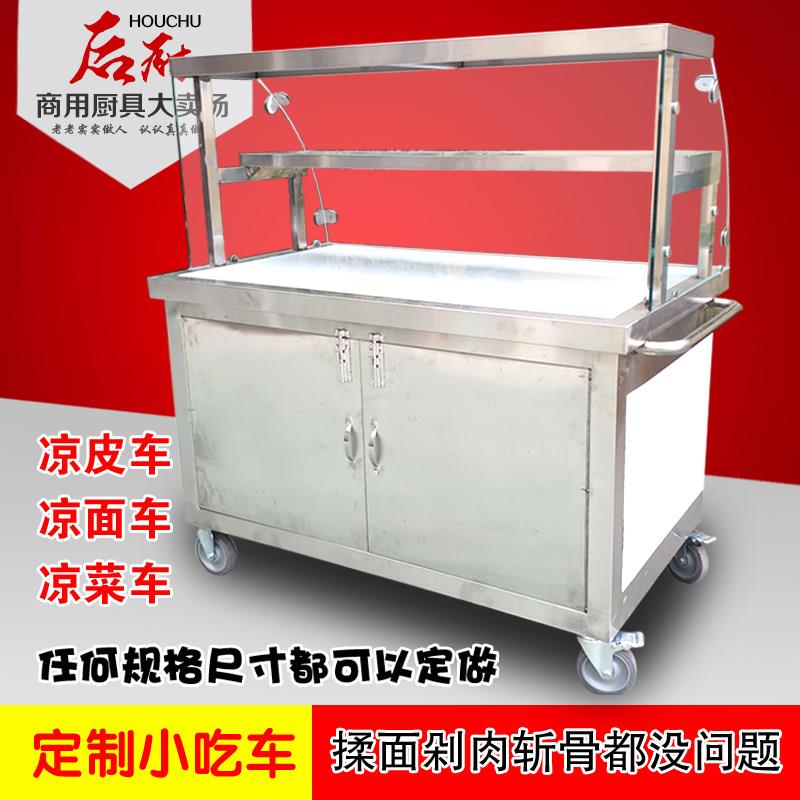 移动手推外送小吃车冰粉摊位车凉菜凉面 面凉皮摆摊车卤菜车早餐