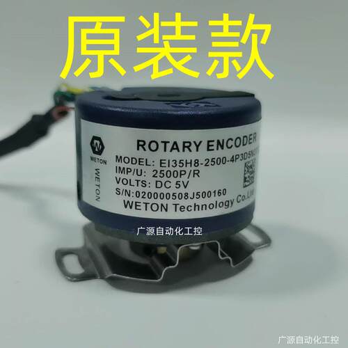 汇川伺服专用编码器 EI35E9-2500-4P3D5N3TS2Q EI35H8-2500-4P3D