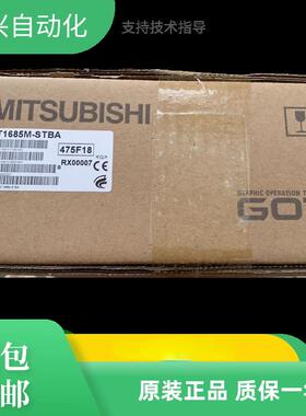 三菱触控屏幕GT1685M/GT1675M/GT1665M/GT1695-STBA/STBD/VTBA/VT