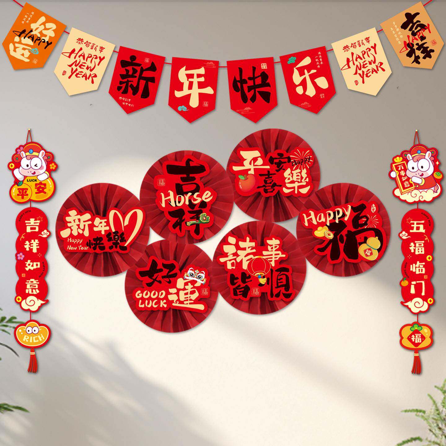 元旦新年装饰纸扇花套餐春节过年商场橱窗场景布置挂饰过年装扮用
