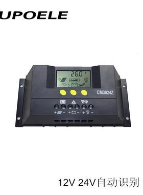 12V24V太阳能充放电控制器30ALCD液晶显示光伏控制器CM3024Z
