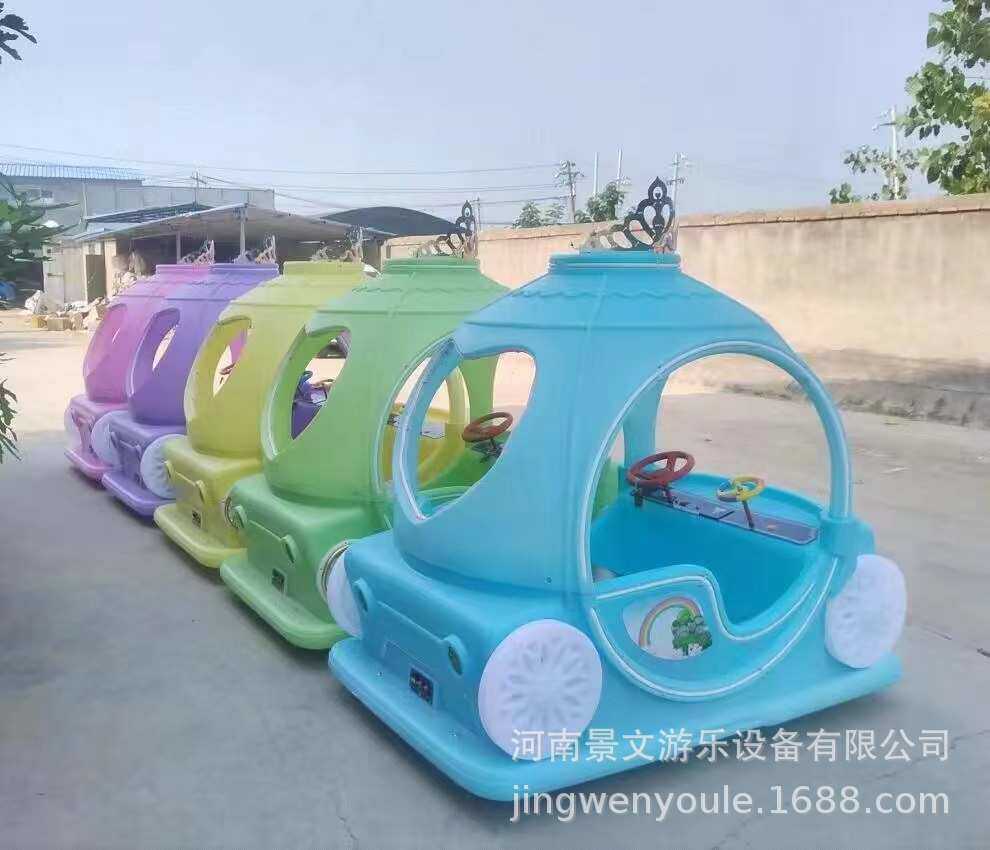 Детская площадка 新款公主花车广场游乐车公园摆摊发光电动碰碰车无动力游乐设备厂