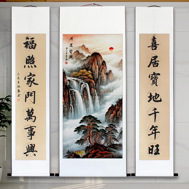 中堂画对联红山水画鸿运当头迎客松一帆风顺新中式农村客厅装饰画