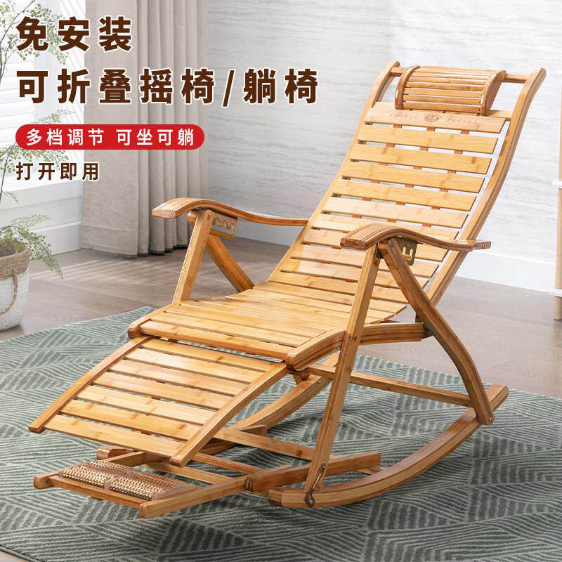 躺椅午休折叠家用舒适坐躺睡两用椅阳台家用休闲楠竹子摇摇椅大人