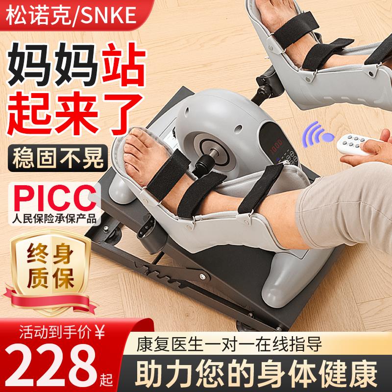 偏瘫康复训练脚踏车老年人家用手部腿部锻炼电动阻力器材运动单车