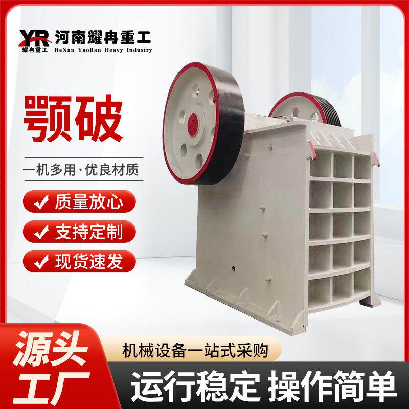 颚破颚式破碎机河卵石花岗岩石灰岩玄武岩小型移动式颚破