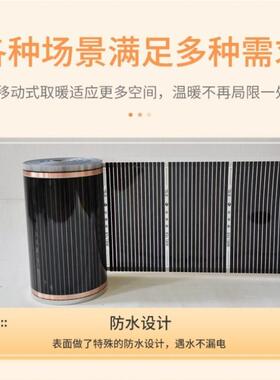 远家红DRM001外碳晶高温石墨烯墙膜用地墙暖电热发加热膜石墨烯高