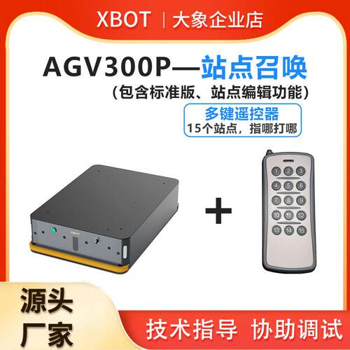 00KG站点召唤AGV小车RFID标签定位T型交叉分岔路机器人智能搬运