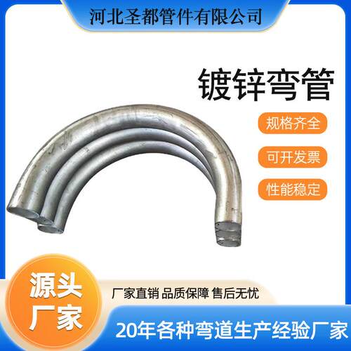 热镀锌中弯管不锈度热频钢弯头过咨询客服煨轨电力通信穿线大弯