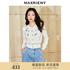 maxrieny浪漫复古感钉珠刺绣，开衫2024春季肌理感上衣女