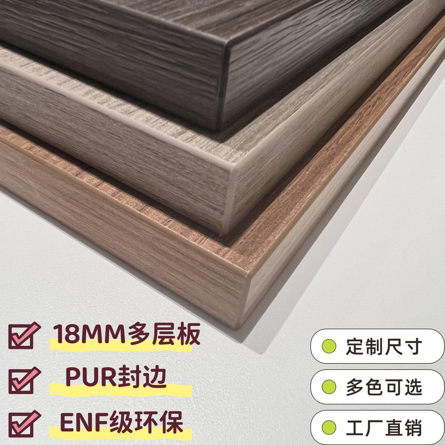定做实木多层板环保免漆生态板一字隔板分层衣柜鞋柜书柜桌子面板