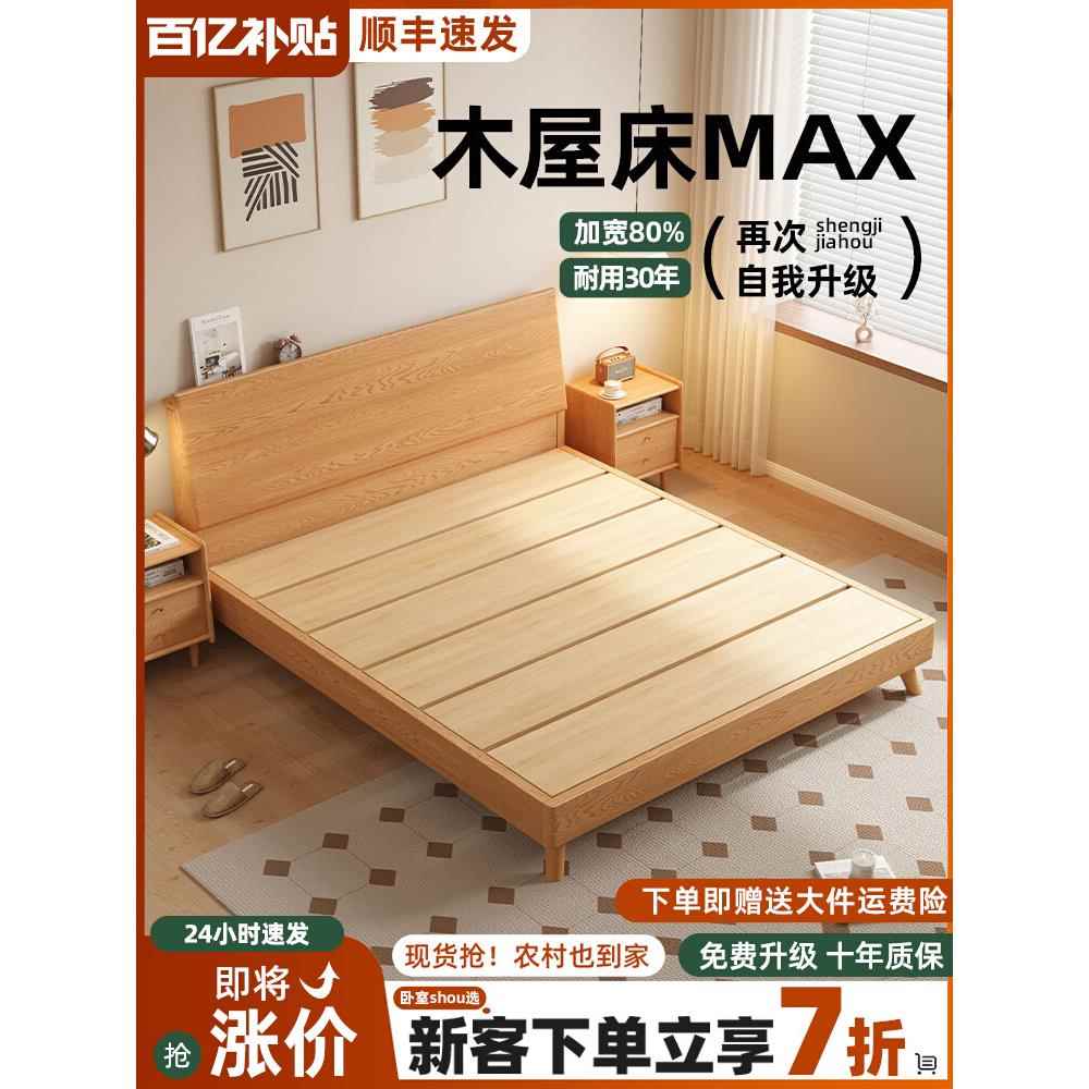 2025新款纯实木床1米5橡木全实木大床双人主卧1.5米家用出租房1.2