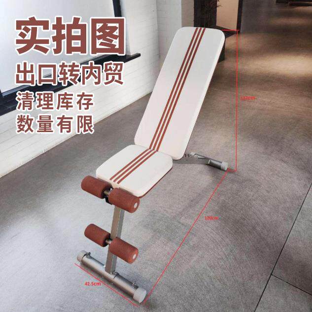 【清理库存】多功能哑铃凳健身椅健身器材家用折叠板锻炼卧推凳
