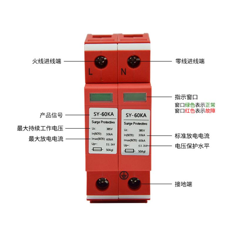 一级电源防雷器60KA单相电源防雷模块220V电源避雷器浪涌保护器2P