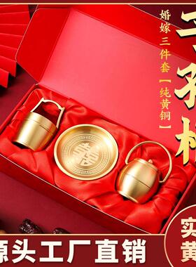 纯黄铜子孙桶三件套婚嫁三宝结婚嫁妆婚庆用品陪嫁送礼结婚礼物