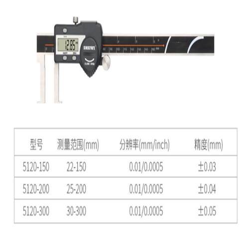 头内沟槽尺数显卡尺电数子显卡尺高精度数显卡30778-30扁0槽游标