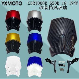 机车头风挡板CB1000R CB650R 18-19年改装配件前挡风玻璃导流罩