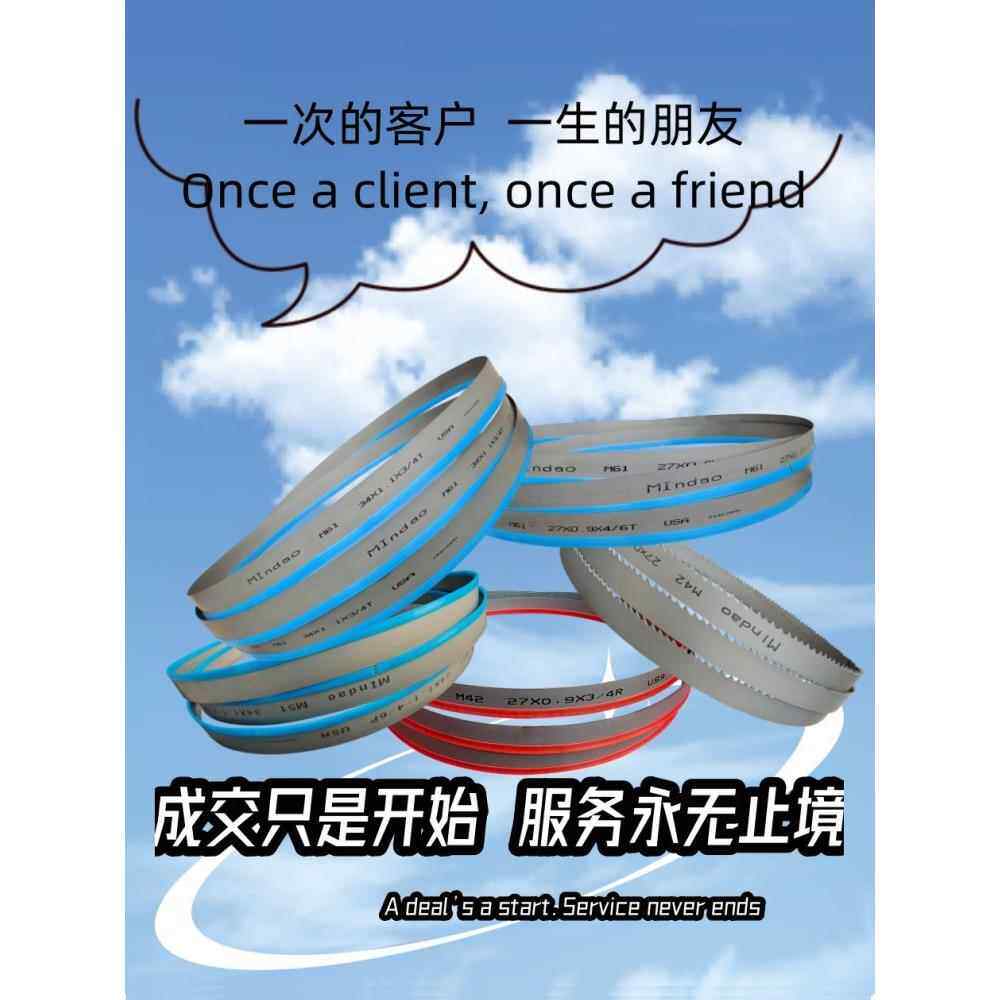 锯床锯条41*4700锯条钢铁钢筋圆钢切割带锯床机用M42双金属带锯条