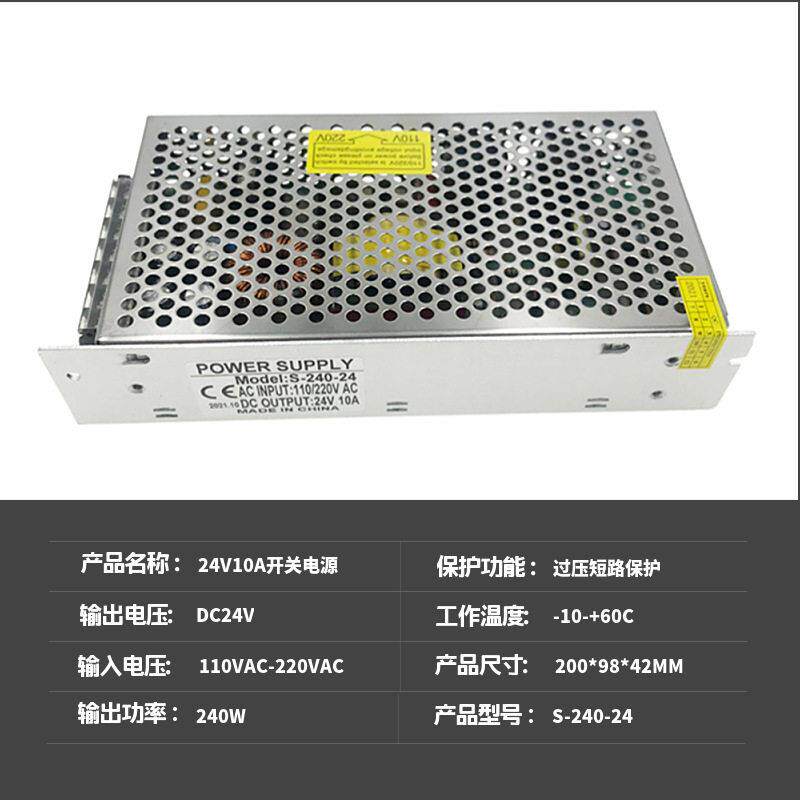 24V10a大功率LED驱动电源S-250-24灯带专用监控集中直流开关电源