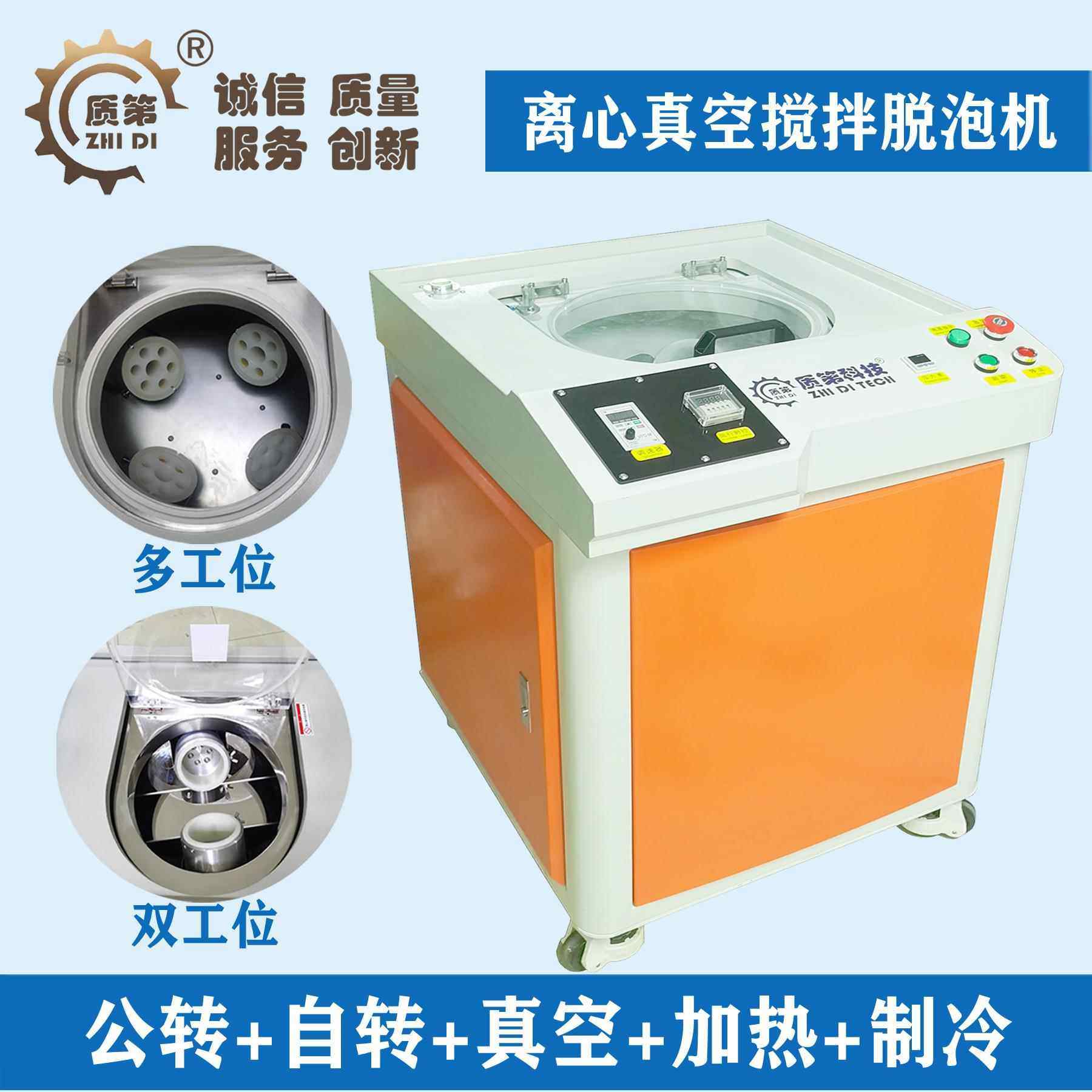 离心脱泡搅拌机电池浆料AB胶纳米粉混合匀质消泡行星式搅拌脱泡机,清洗/食品/商业设备,食品搅拌机,淘宝优惠券,粉丝福利购,淘宝优惠卷