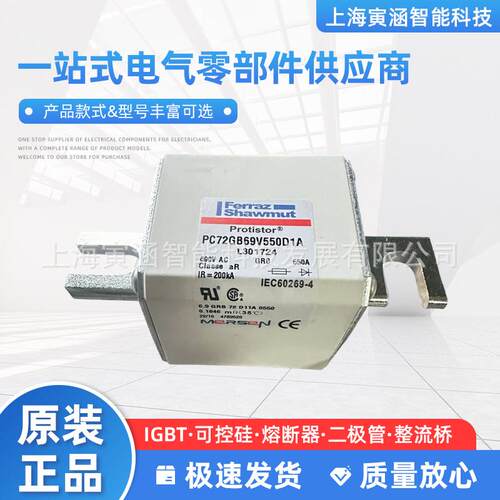 Ferraz熔断器NH1保险NH1UD69V63PV NH1UD69V80PV NH1UD69V400PV