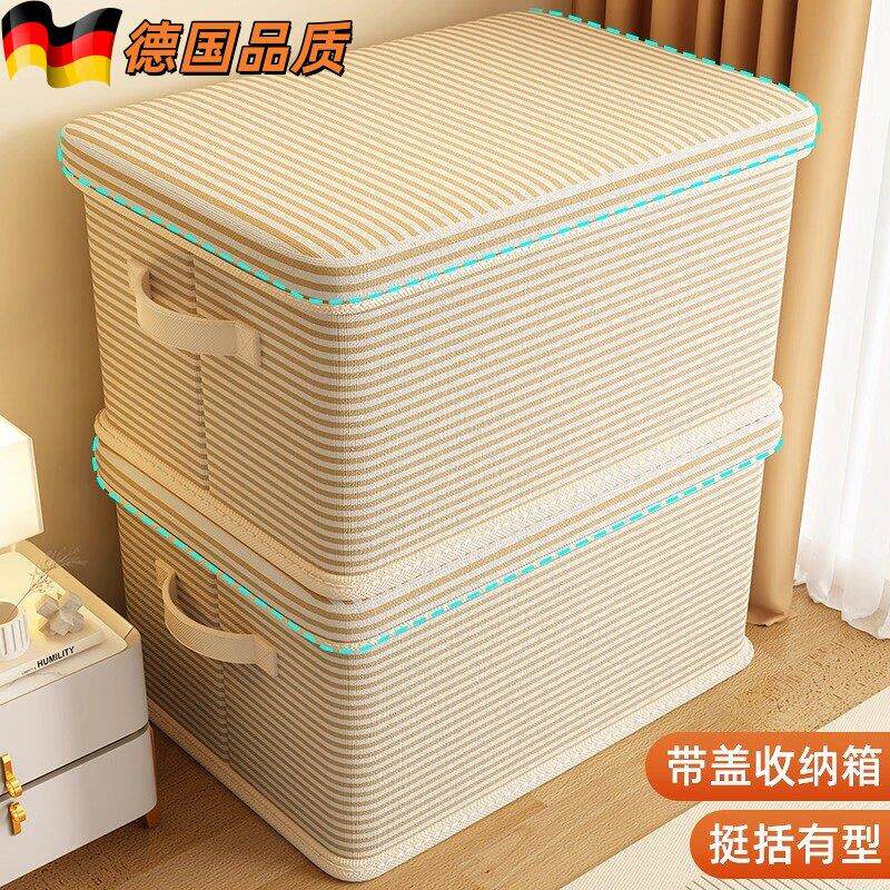德国衣服收纳箱带盖子家用装衣物被子收纳筐大容量整理盒袋储物
