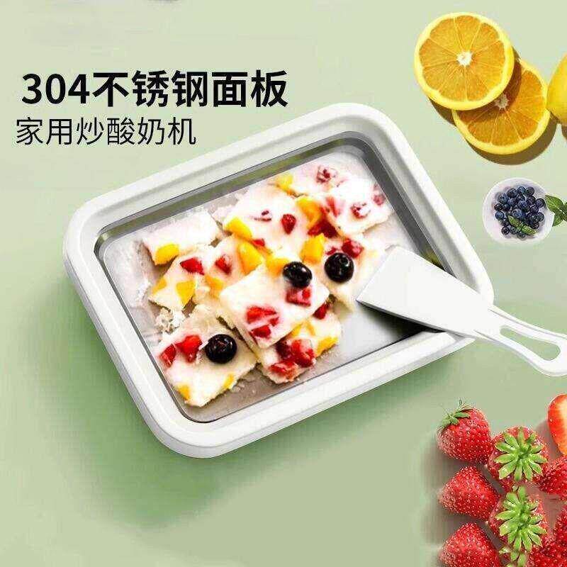 炒酸奶制冰机插电德国炒冰机自制水果小型家用儿童迷你冰淇淋冷冻